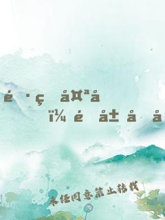 長的太兇，開局嚇哭呆小妹